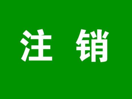 拼多多店鋪不關(guān)閉有影響嗎(不管他會(huì)怎么樣)